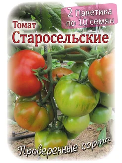 Томат - Старосельские - 2 пакета Проверенные семена 138115580 купить за 184 ₽ в интернет-магазине Wildberries