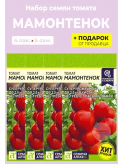 Семена Томат Мамонтёнок Семена Алтая 138116538 купить за 368 ₽ в интернет-магазине Wildberries