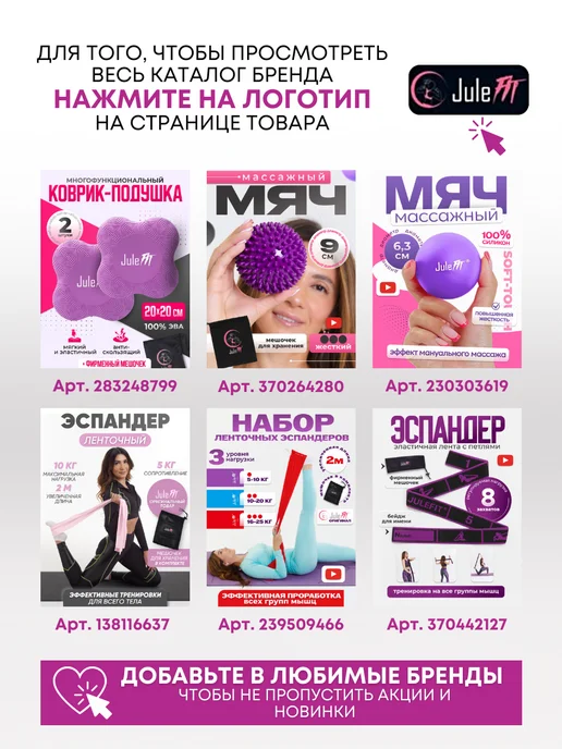 JuleFit Эспандер ленточный для йоги и растяжки, эластичная лента 200, фиолетовый, фото 7