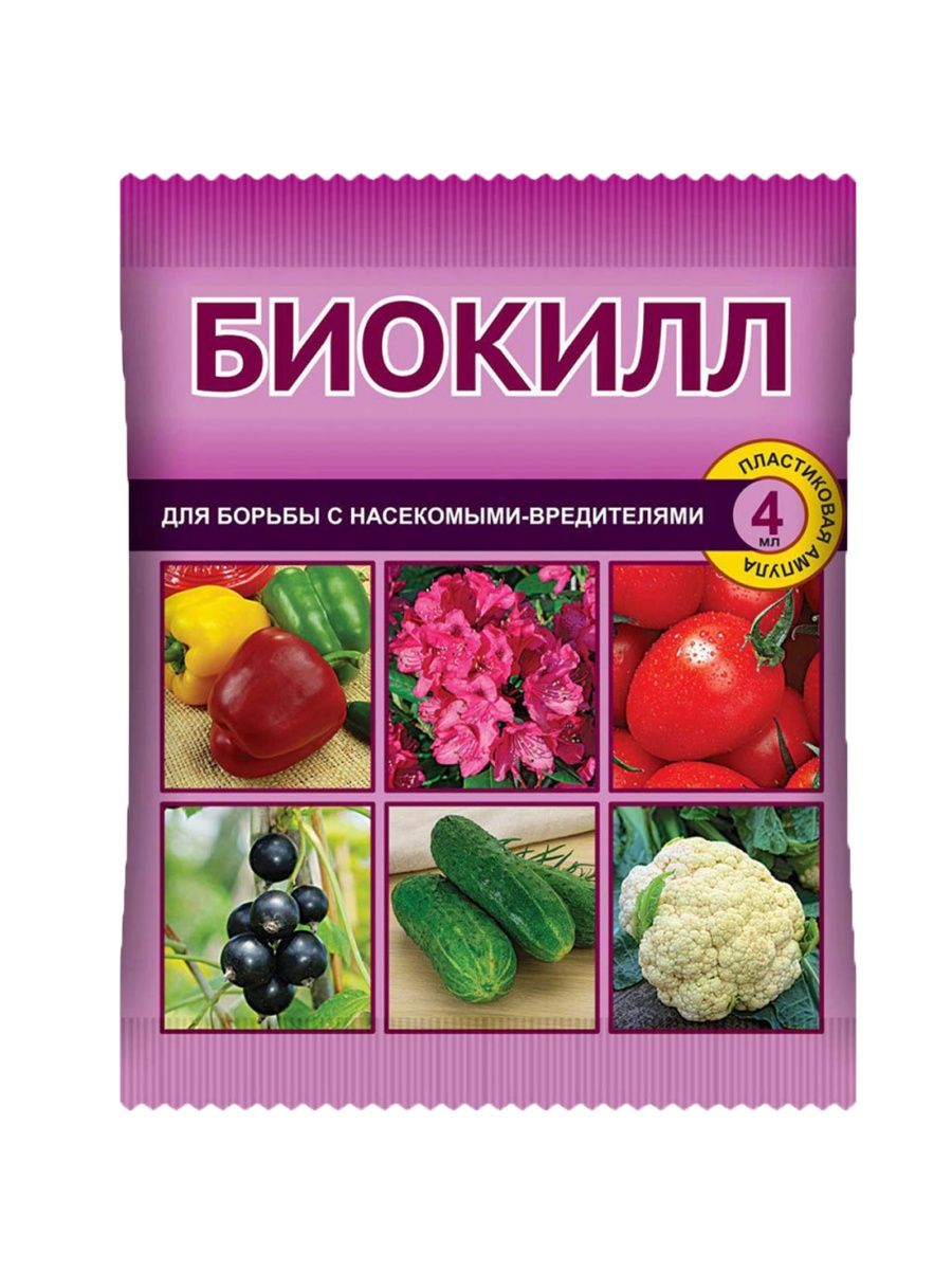 Биокилл отзывы о препарате. Биокилл 24 мл. Биокилл 4мл ваше хозяйство. От вредителей биокилл 4мл. Биокилл препарат для обработки растений.