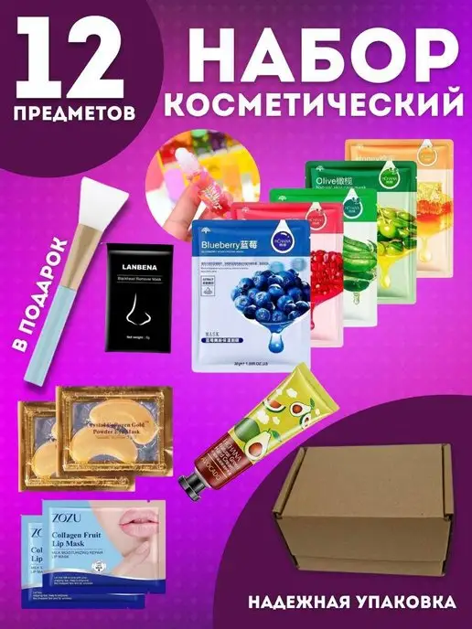 Cosmetics Косметический подарочный набор, вариант