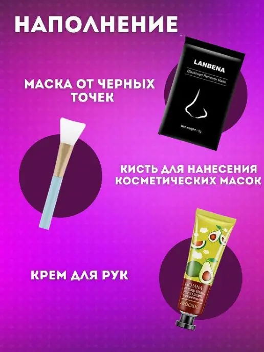 Cosmetics Косметический подарочный набор, вариант, фото 3