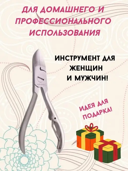 Cosmetic Хаус Кусачки педикюрные для ногтей,бокорезы, вариант, фото 2