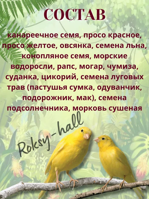 Сухой корм ВЕРНЫЕ ДРУЗЬЯ Канареек Комплексный для собак, 0,5 кг, фото 2