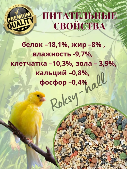 Сухой корм ВЕРНЫЕ ДРУЗЬЯ Канареек Комплексный для собак, 0,5 кг, фото 3