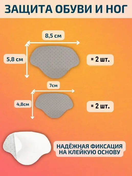 УДАЧНАЯ НАХОДКА Заплатки для обуви тонкие латки для защиты, латки, фото 2