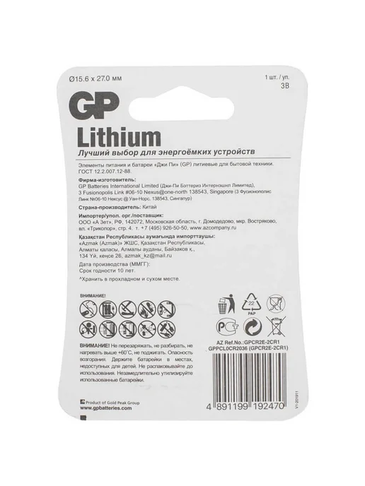 GP Батарейка Lithium CR2E-2CR1, вариант, фото 5