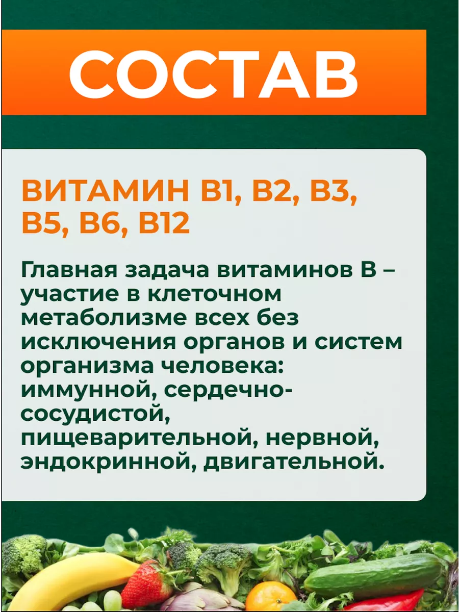 Витамины комплекс группы B, В1, В2, В3, В5, В6, В8, В10, В12 LIFE COURSE  138122551 купить за 765 ₽ в интернет-магазине Wildberries