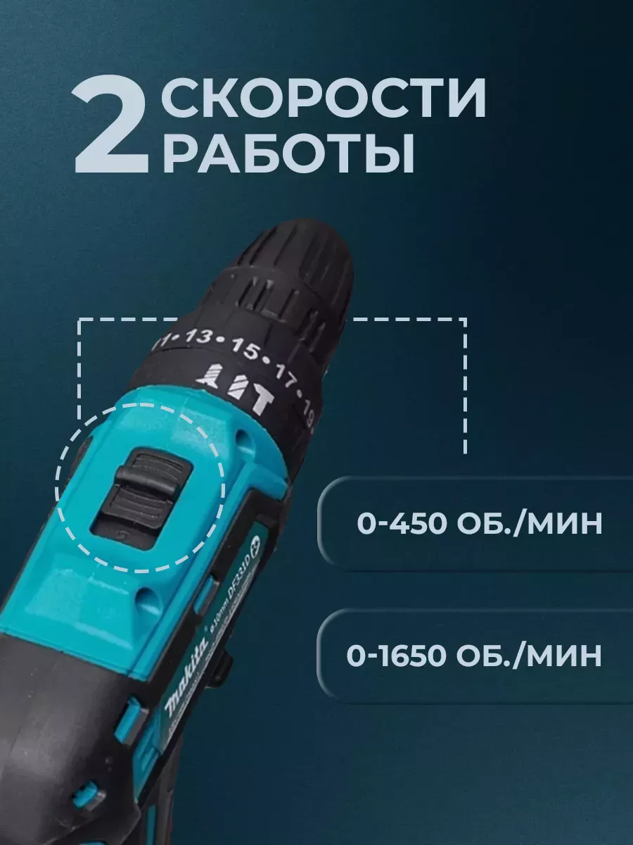 Дрель-Шуруповерт аккумуляторный Makita 138122562 купить за 3 204 ₽ в  интернет-магазине Wildberries