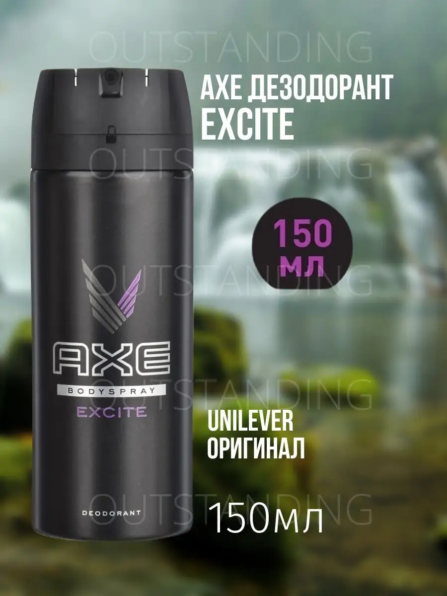 Axe Дезодорант мужской спрей Excite Аромат Кокоса и Чёрного перца, 150 мл