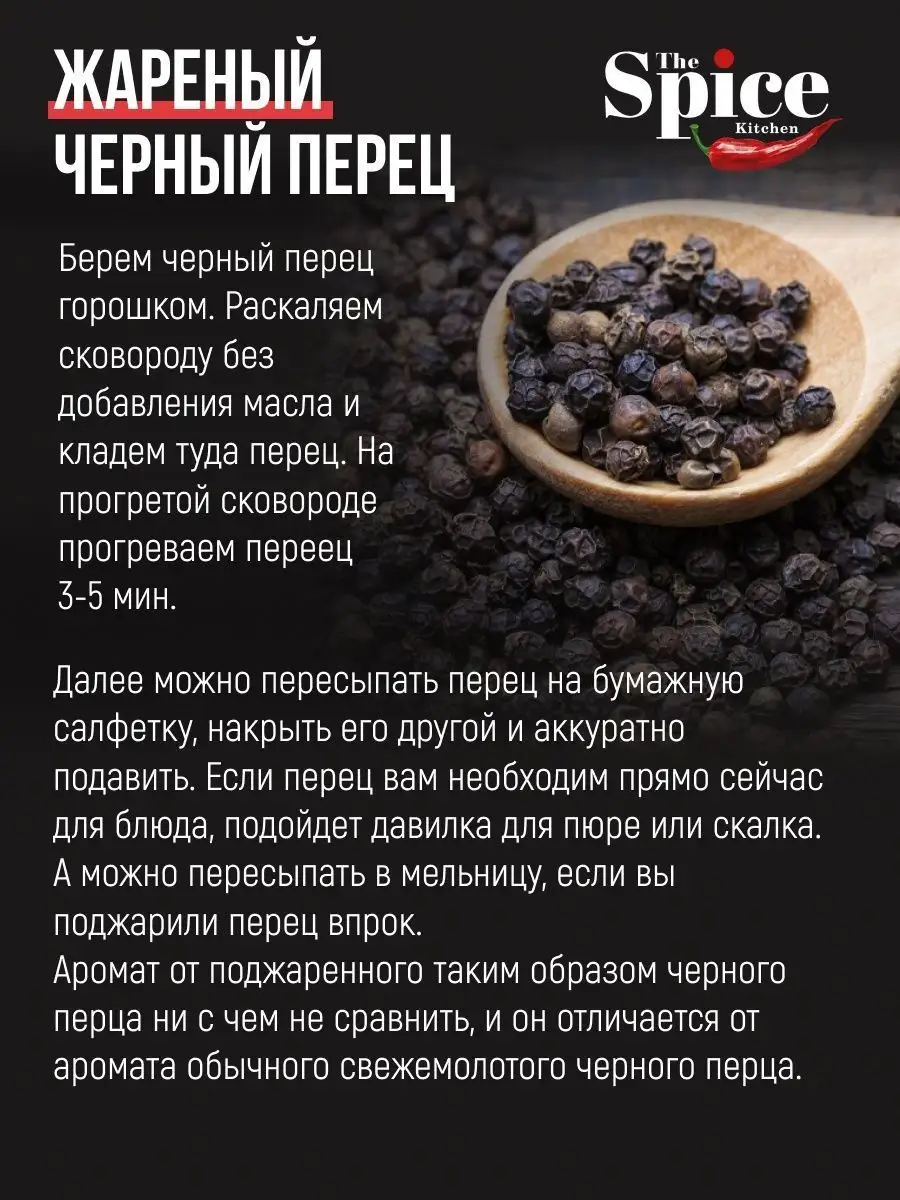 Перец горошком черный 5000 гр. The Spice Kitchen 138124194 купить за 3 708  ₽ в интернет-магазине Wildberries