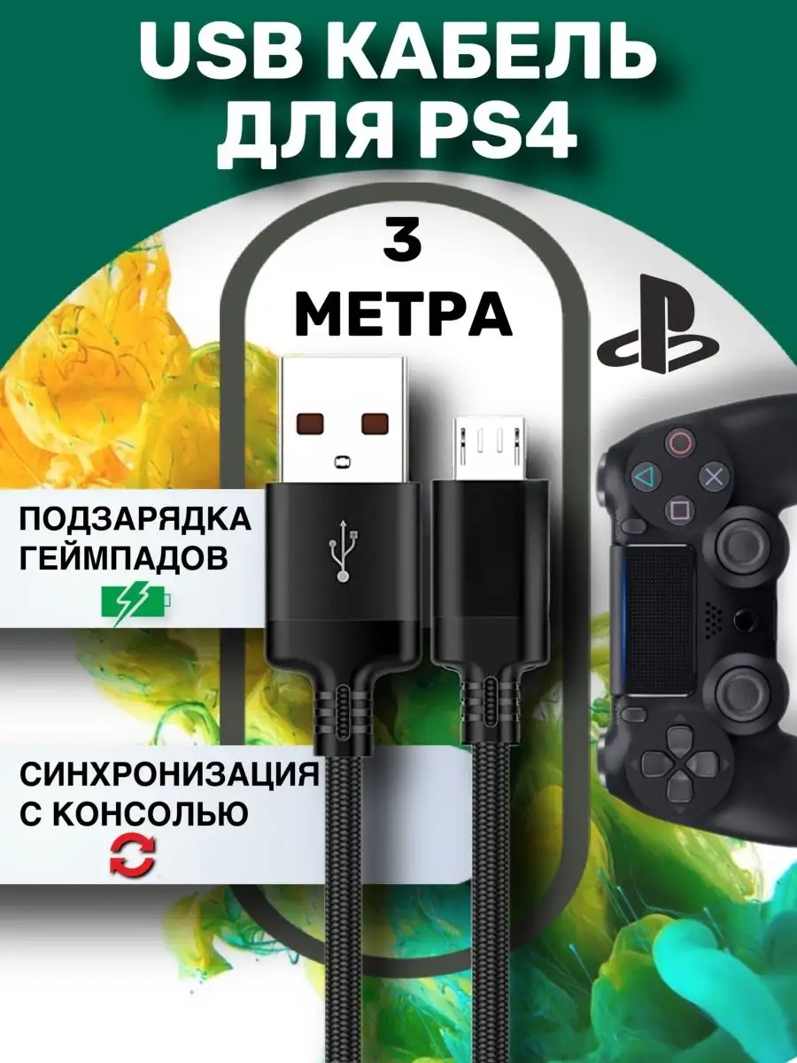 Play usb hot sale on ps4