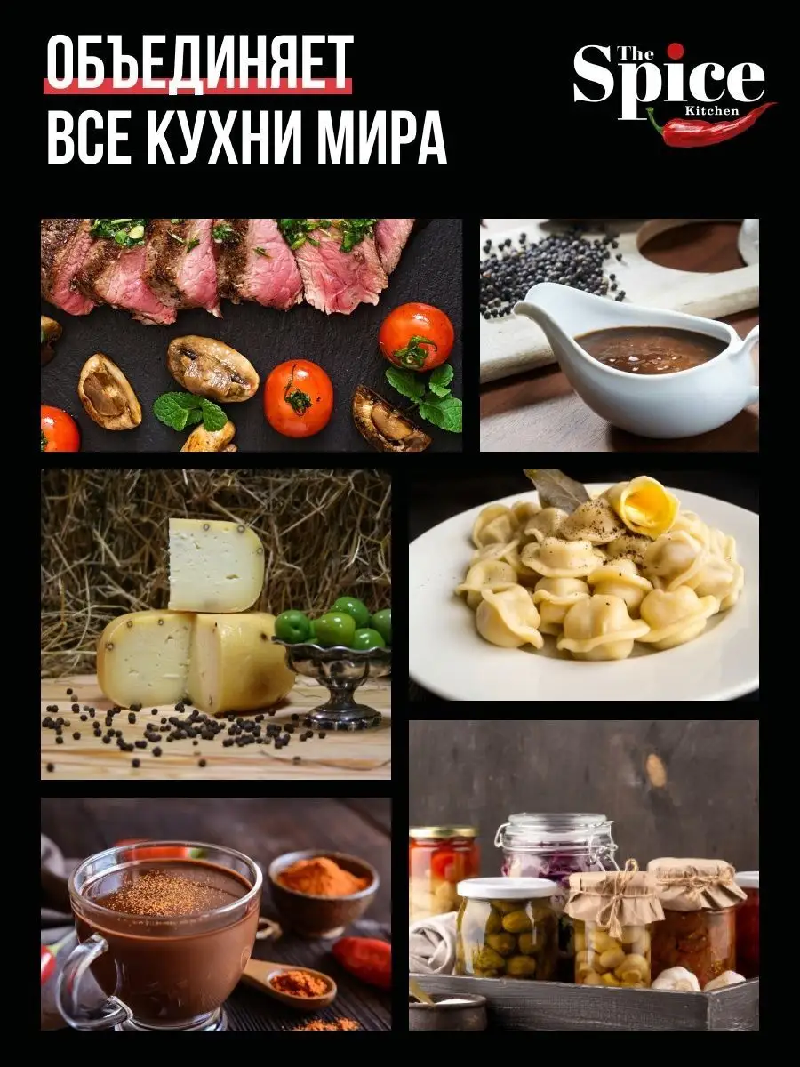 Перец горошком черный 150 гр. The Spice Kitchen 138125297 купить за 191 ₽ в  интернет-магазине Wildberries