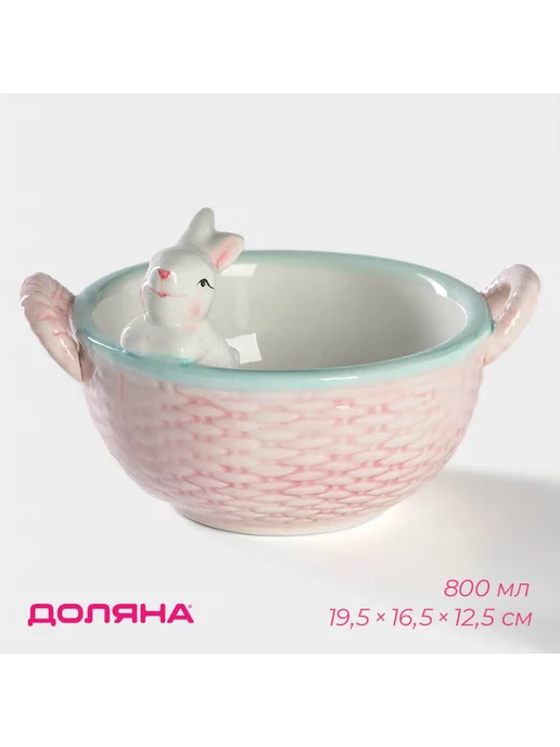Доляна Конфетница Зайка, 800 мл, 19,5х16,5х12,5, цвет розовый, 19.5x16.5x12.5, 800 мл