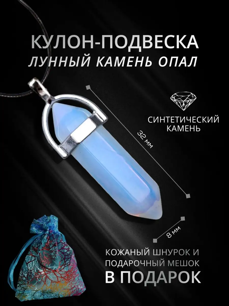 Подвески из натуральных камней - каталог на nonstopeda.ru