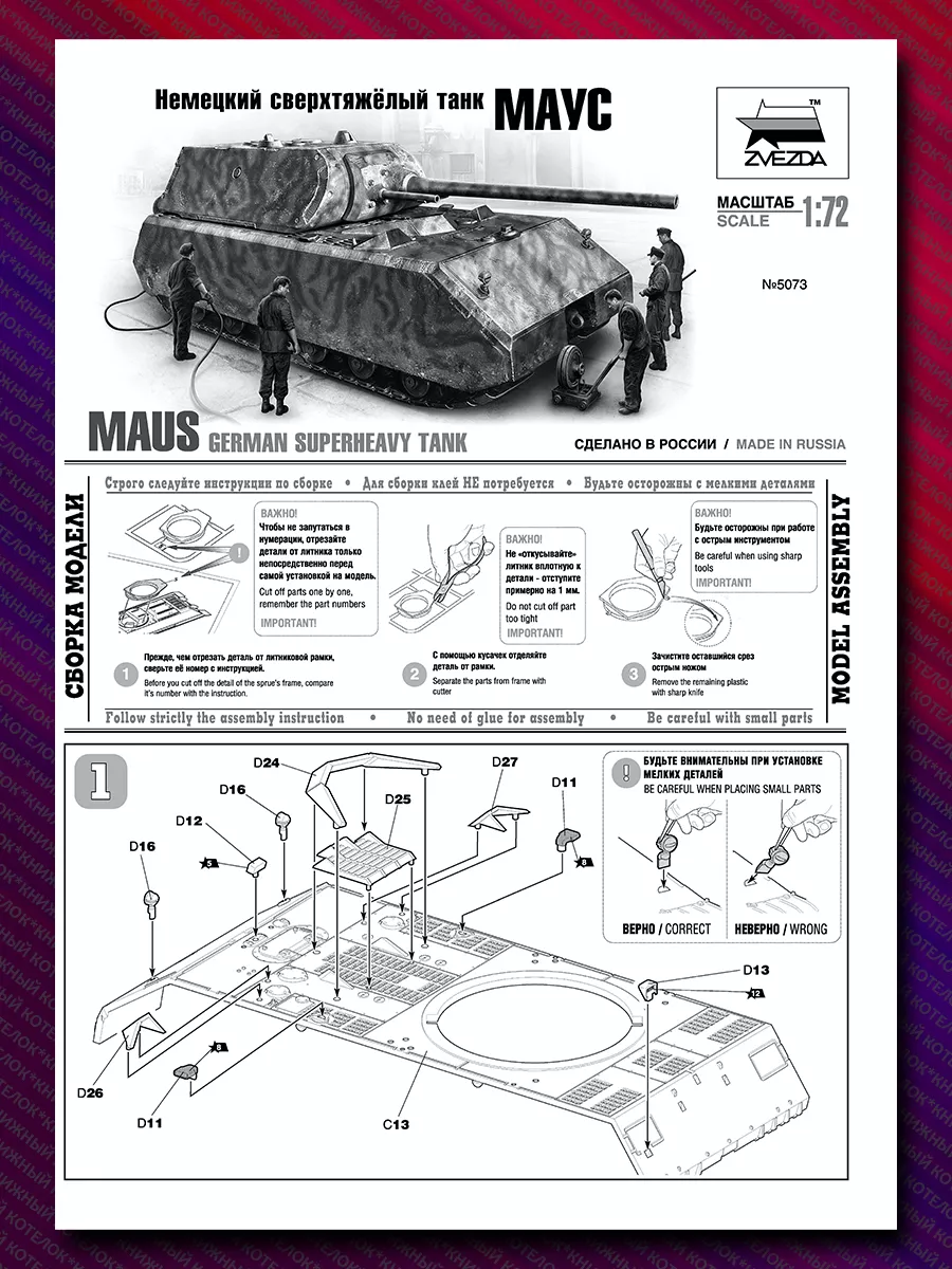 Журналы от World of PaperTanks