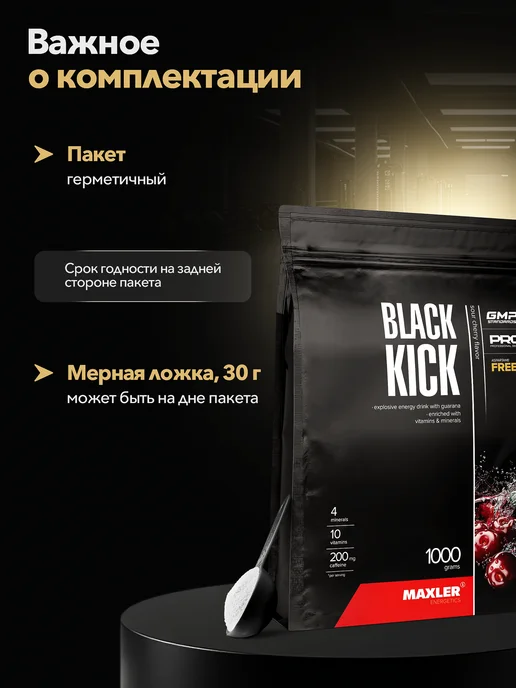 MAXLER Black Kick 1000 гр. Вишня Макслер, 1000 г, фото 4