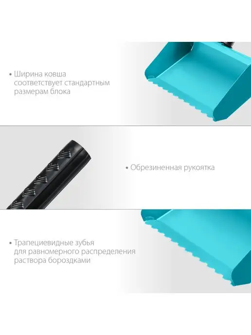 СИБИН Кельма-ковш 150 мм, сталь 1,3 мм, 250 1 3, фото 3