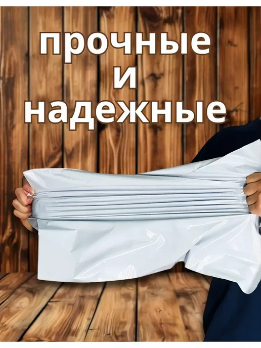 My-Mark Курьерский пакет 110*210+40 мм 50 мкм, 500 шт, 110x210, 500 шт, фото 4