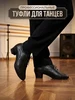 Туфли для бальных танцев Dancemaster 138132723 купить за 5 660 ₽ в интернет‑магазине Wildberries