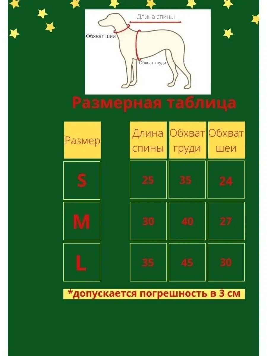 Костюм собаки Купить в Чите с Доставкой в интернет магазине