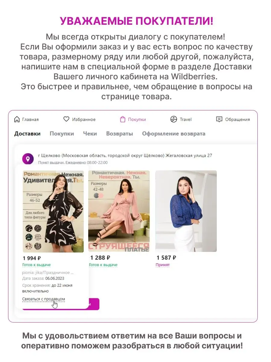 Платье праздничное больших размеров pionia: jika 138135243 купить за 1 837  ₽ в интернет-магазине Wildberries