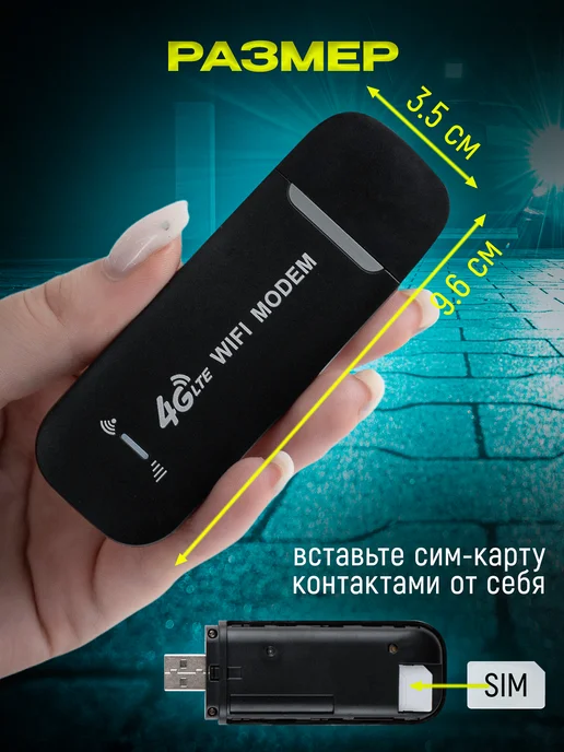 Роутеры-Модемы USB Модем 4G WiFi роутер для ноутбука, 4 г, фото 5
