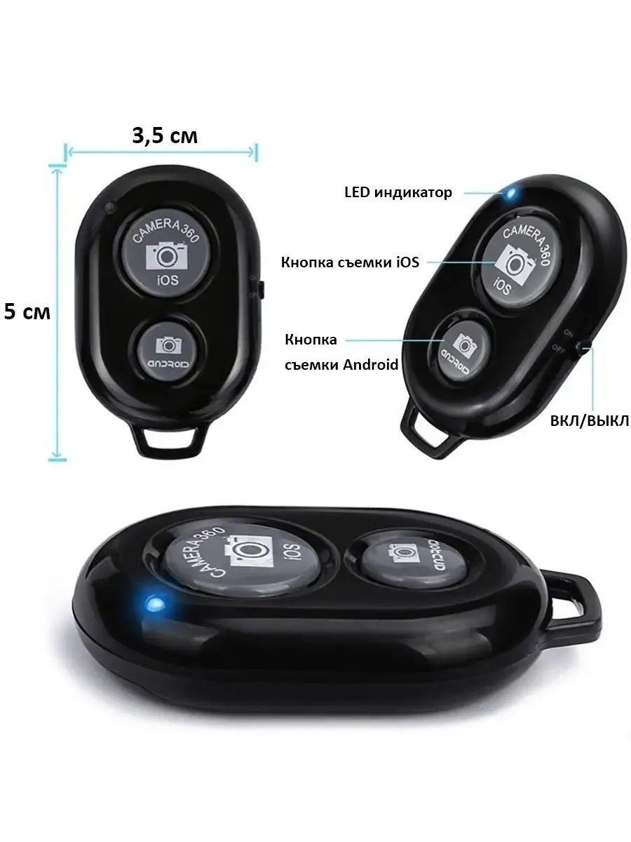 Bluetooth кнопка для селфи и видео / Пульт для селфи RADIST 138135635  купить за 182 ₽ в интернет-магазине Wildberries