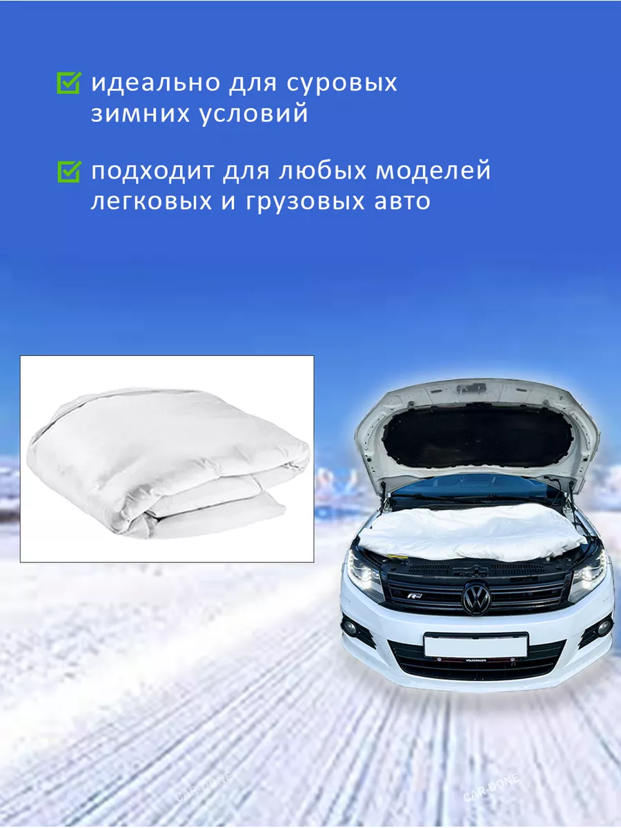 Автоодеяло на двигатель 130х90 шумоизоляция Автоуют 138138362 купить в  интернет-магазине Wildberries