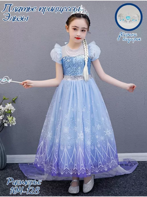 Happy Shop Нарядное платье Эльзы холодное сердце, вариант, фото 7