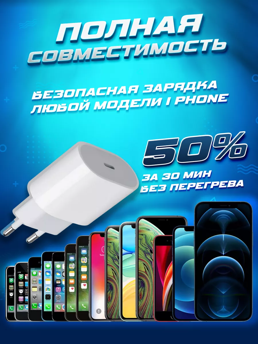 Блок Type-C для Iphone, быстрая зарядка для телефона Pd original 138138842  купить за 421 ₽ в интернет-магазине Wildberries