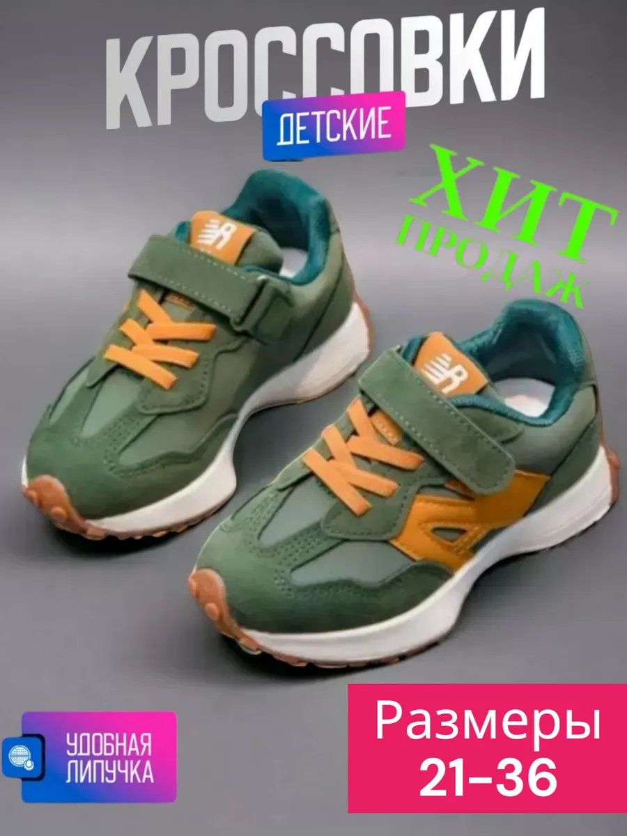 Кроссовки new balance