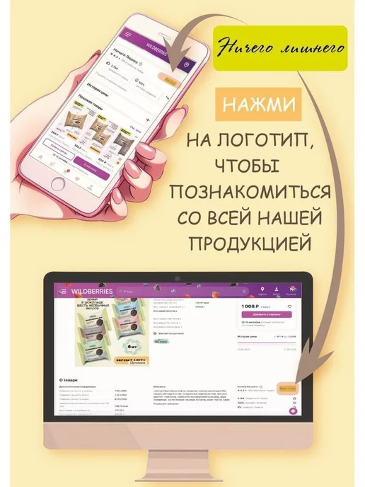 Fito Forma ПП Сгущенка БЕЗ САХАРА Фундуком и Белым шоколадом, белый, фото 4