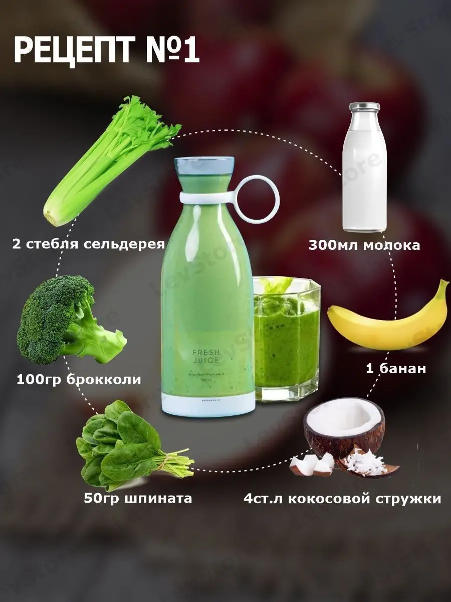 Портативный беспроводной блендер для смузи FRESH JUICE LevStore 138141230  купить в интернет-магазине Wildberries