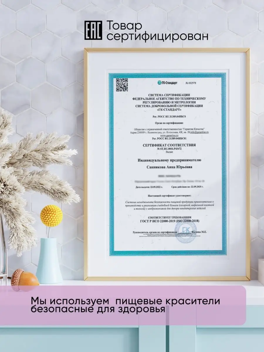 Украшение на торт любимому мужу PrintForСake 138141742 купить за 323 ₽ в  интернет-магазине Wildberries