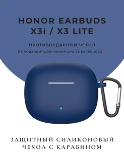 Чехол для наушников Honor Choice Earbuds X3 Lite на X3i TWS CaseTime 138143458 купить за 109 ₽ в интернет-магазине Wildberries