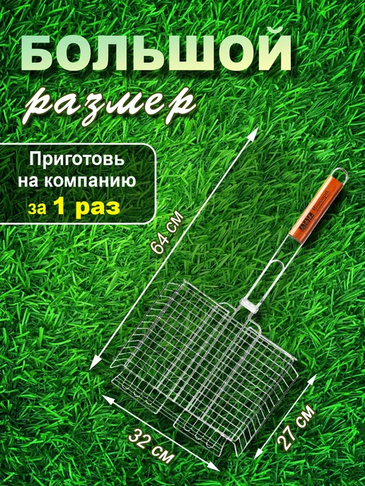 naZARE Решетка для мангала для шашлыка большая качественная, вариант, фото 2