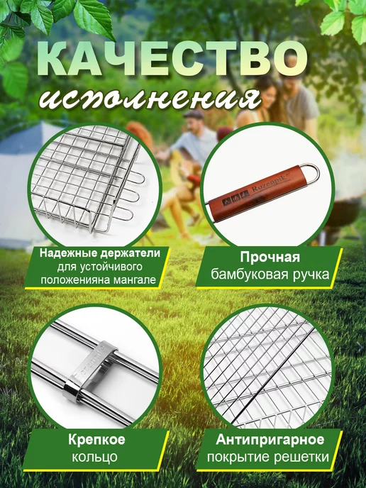 naZARE Решетка для мангала для шашлыка большая качественная, вариант, фото 4