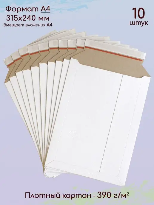 Pack36 Конверт из картона для вложений А4 Папки А4 картонные, белый