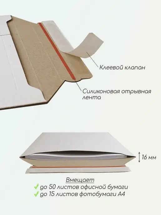 Pack36 Конверт из картона для вложений А4 Папки А4 картонные, белый, фото 3