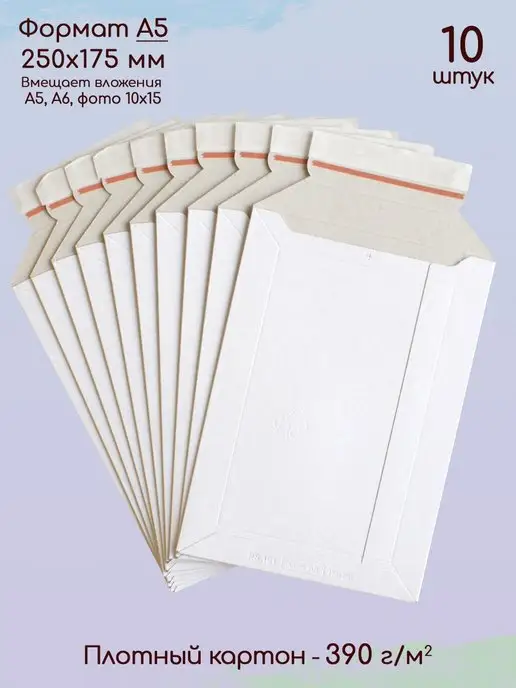 Pack36 Конверты картонные для А5 Папка из картона A5, белый, картон