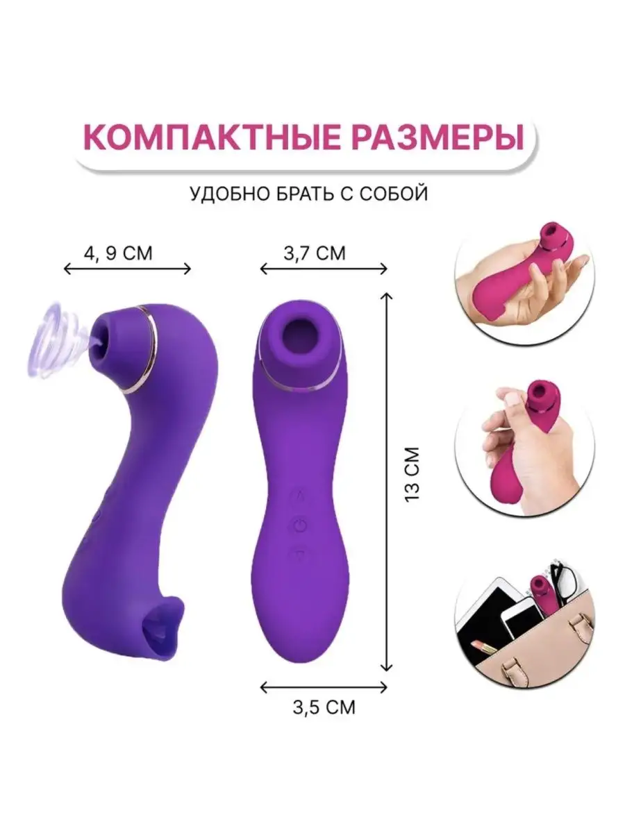 Вакуумный стимулятор, секс вибратор язык DAMIROVA WEAR 138147111 купить в  интернет-магазине Wildberries