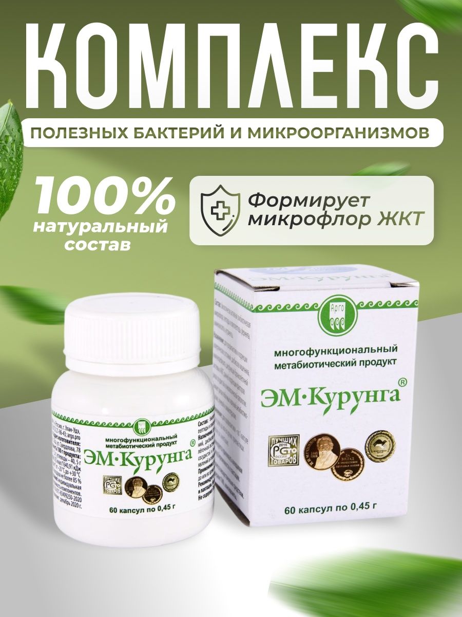 Где Купить М Курунга