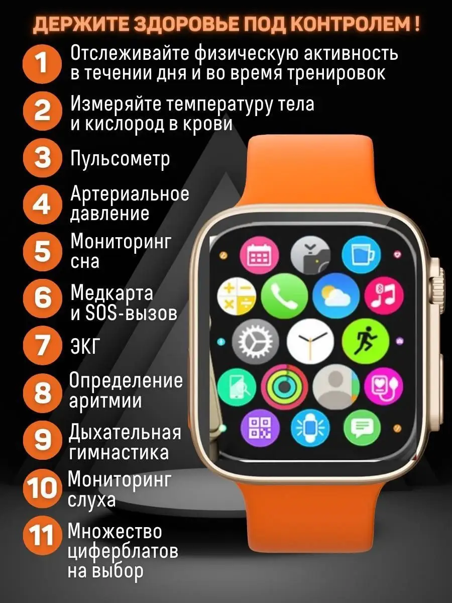 Смарт часы 8 pro инструкция на русском. Смарт часы х8 ультра. Часы Smart watch 8 Ultra. Умные часы с микрофоном и динамиком.