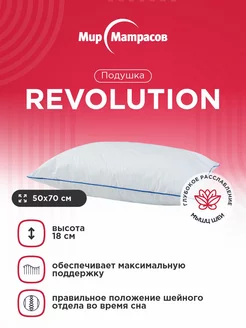 Подушка 050*070 Revolution Мир Матрасов 138158844 купить за 2 200 ₽ в интернет-магазине Wildberries