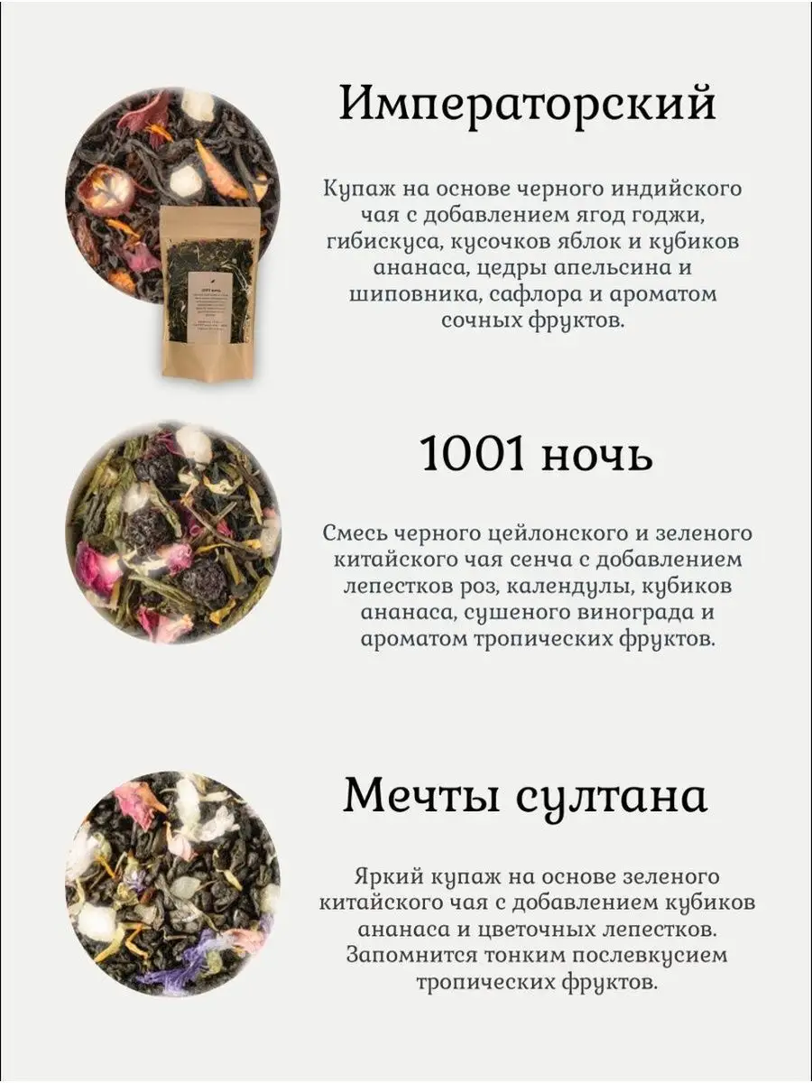 Новогодний подарочный набор с чаем, пряником и орешками Подарок 138162915  купить в интернет-магазине Wildberries