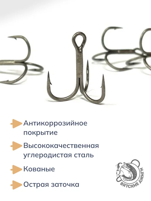 Вятские Джиги Тройники для рыбалки № 10, 50шт ST-36, 50 шт, фото 4