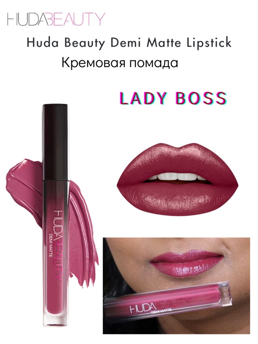 Помада huda beauty. ROM&ND Zero Matte Lipstick 03 silhouette.