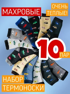 Детские носки махровые набор 10 пар ALLSOCKS 138169332 купить за 688 ₽ в интернет-магазине Wildberries