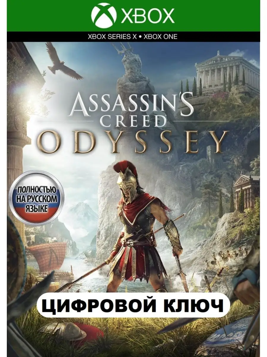 Xbox Игра Assassin'S Creed Odyssey: Standard Edition (Xbox)